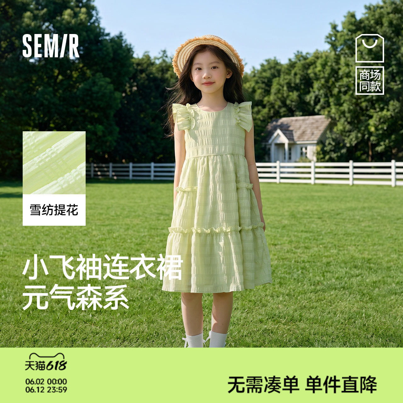 森马儿童连衣裙2025夏季新款雪纺裙女童背心裙小飞袖裙子甜美纯色