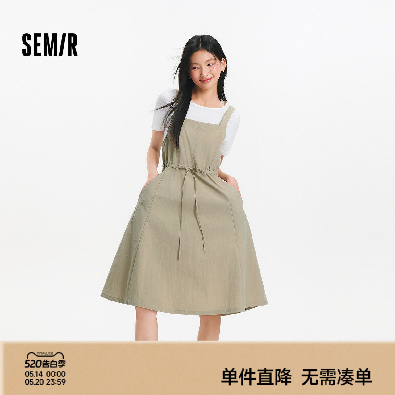 森马连衣裙女夏季抽绳收腰背带裙正肩短款T恤简约气质休闲两件套
