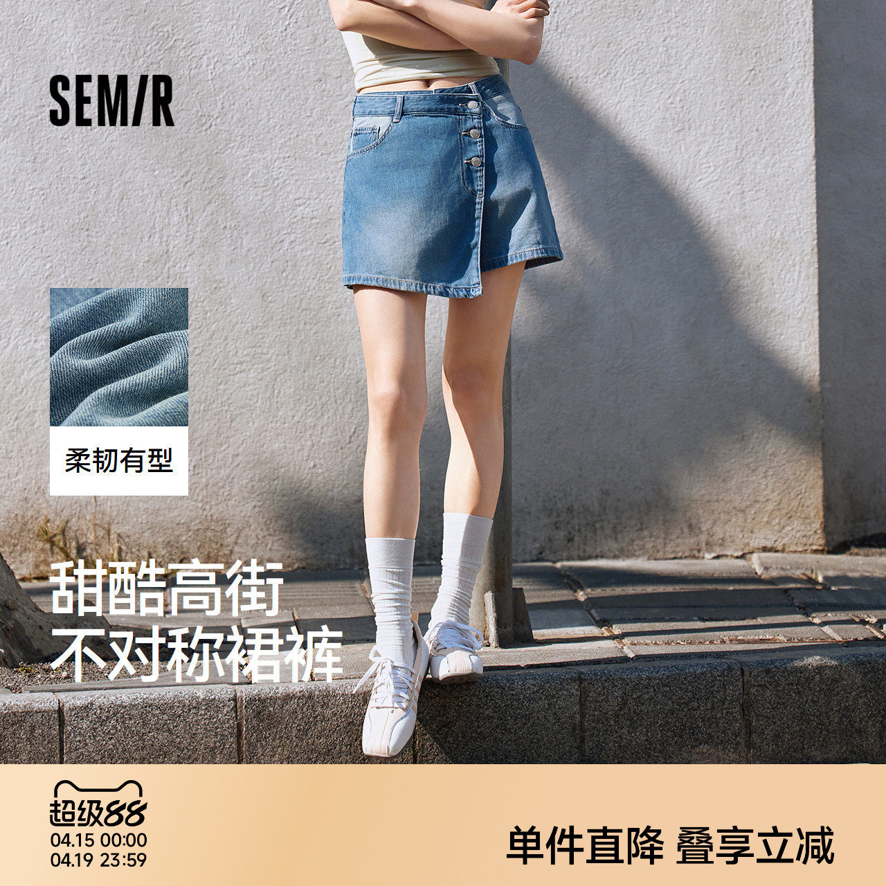 森柔牛仔|森马牛仔裤女不对称裙裤甜酷小众夏季个性宽松短裤高街