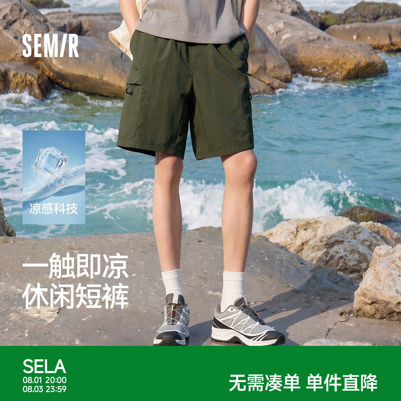 森马户外机能工装裤子休闲短裤男