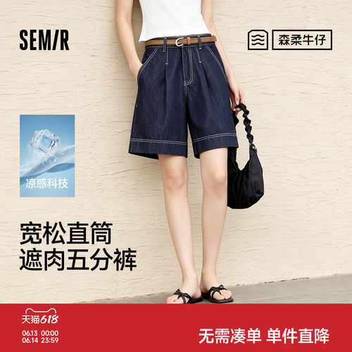 森马腰带凉感宽松五分牛仔裤女