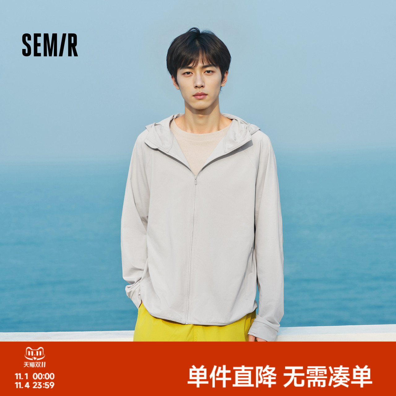 森马夹克男连帽防晒外套吸湿速干骑行运动2025夏新款上衣纯色百搭