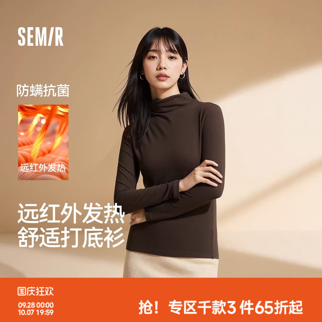 森马发热抗静电纯色连领款内衣女
