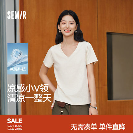 凉感T|森马短袖T恤女夏纯色V领正肩衣服吸湿速干抑菌2026新款上衣