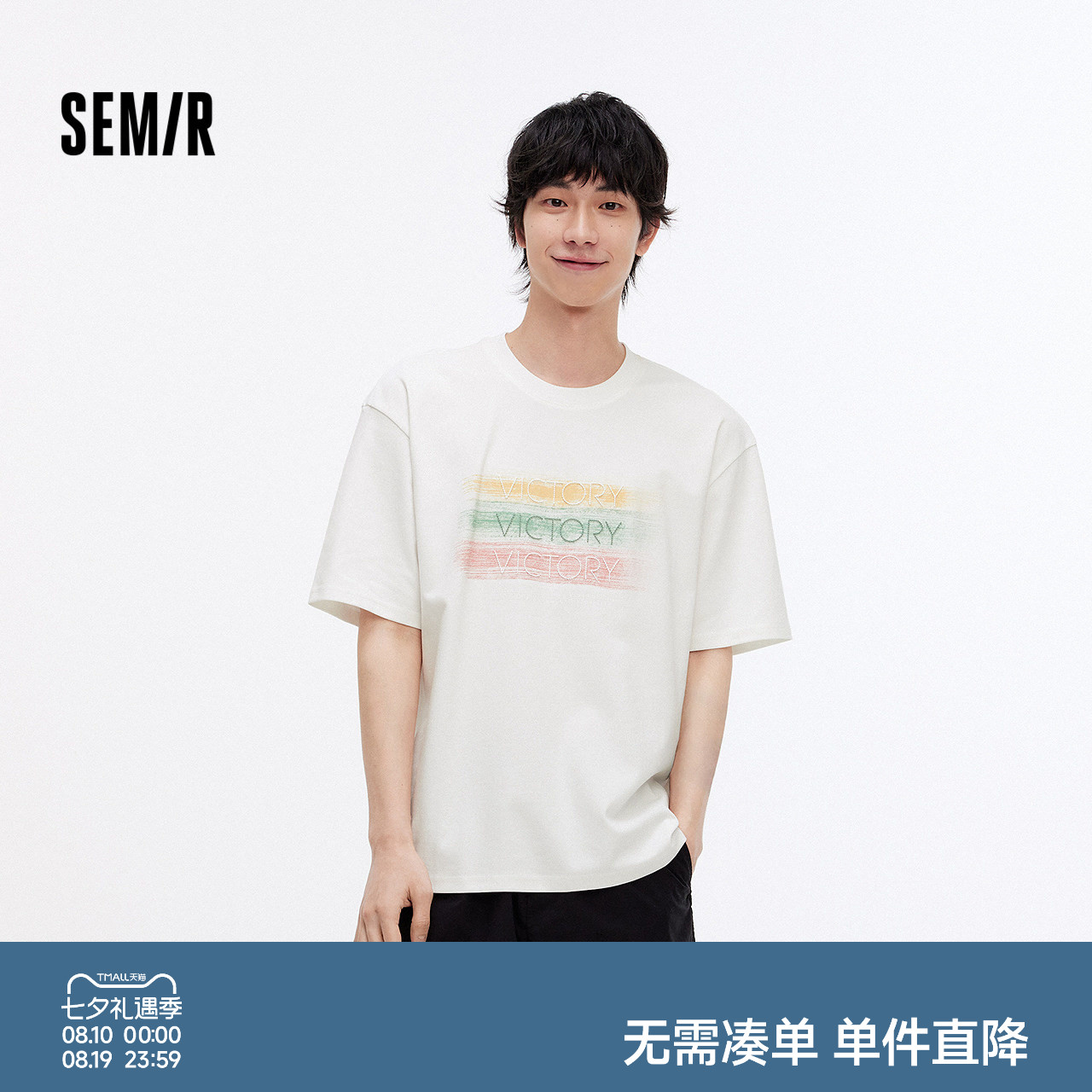 森马设计感绣花字母短袖T恤男装