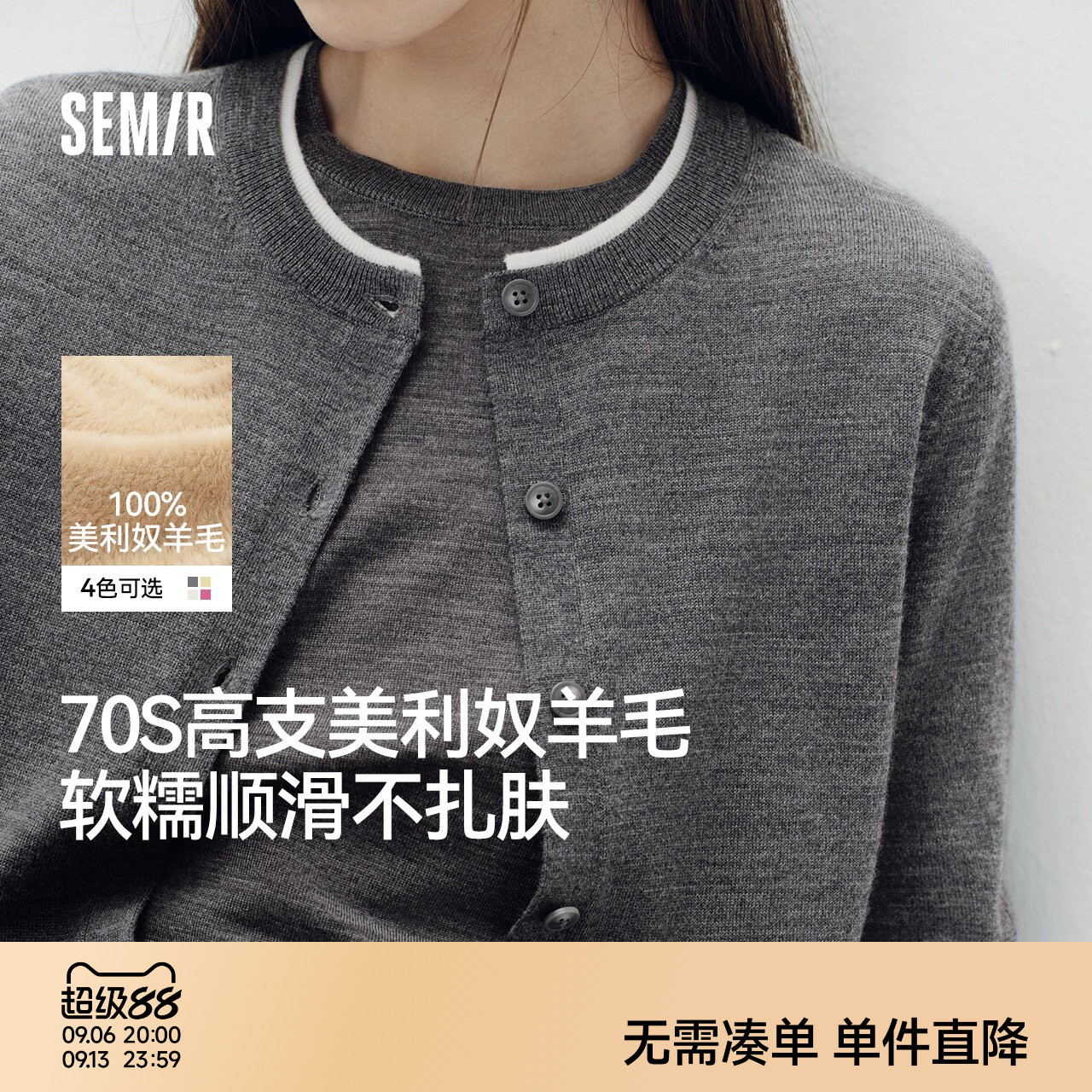 森马针织开衫女秋短款撞色圆领假两件羊毛上衣正肩显瘦温柔系毛衫