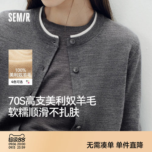 森马假两件羊毛短款针织开衫女