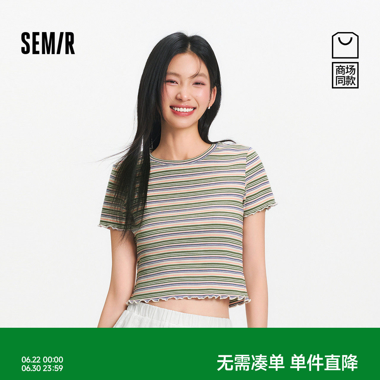森马多巴胺条纹短款短袖T恤女