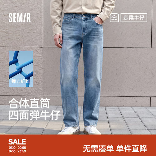 马牛仔裤男弹力合体直筒长裤蓝色