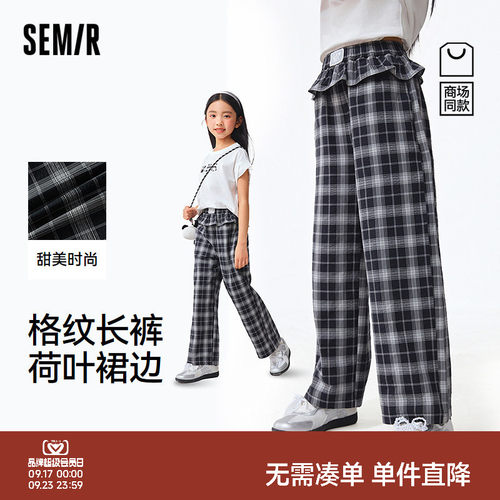 经典格纹长裤，精致甜美荷叶裙边