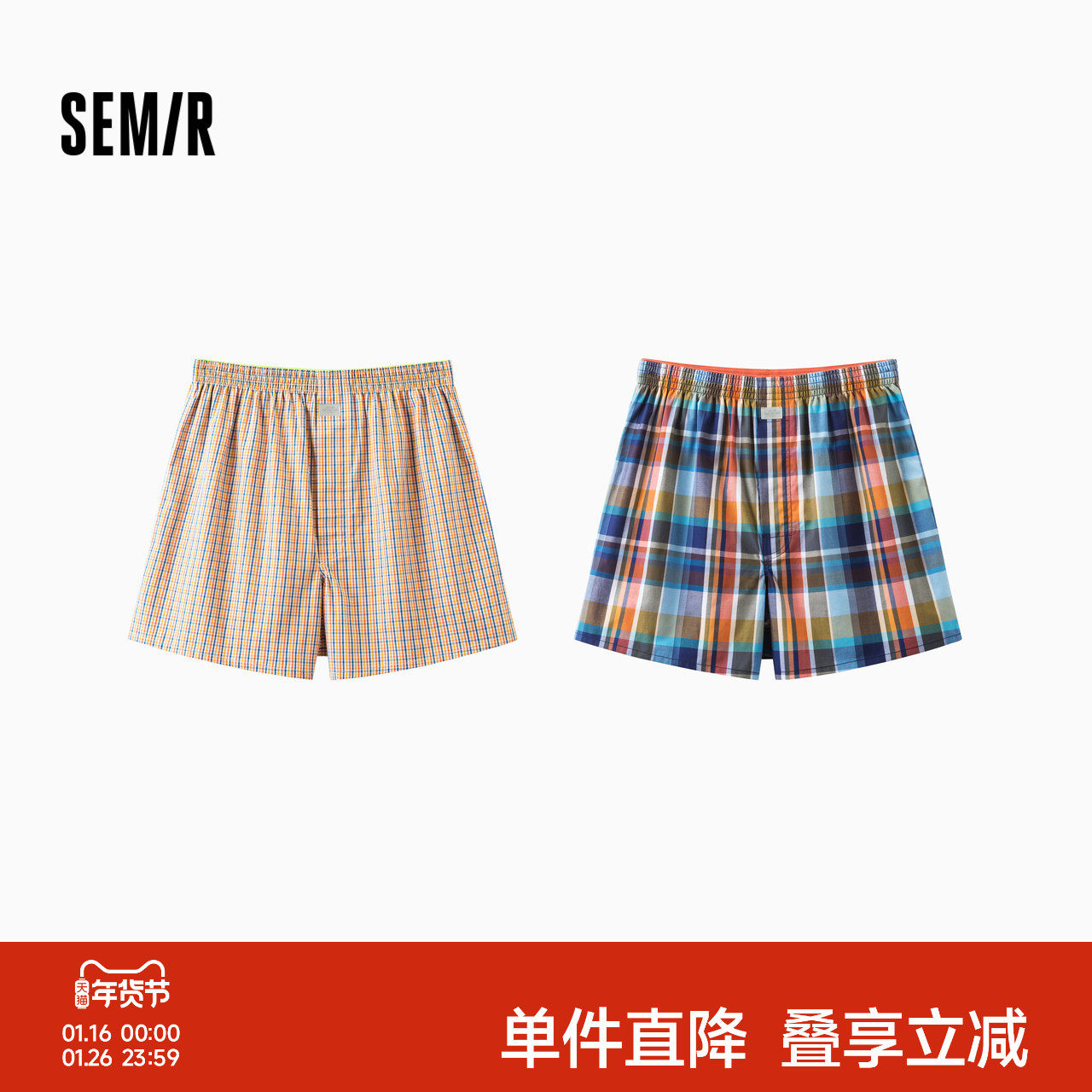 森马短裤男纯棉家居裤格纹松弛感五分裤松紧腰直筒裤可外穿2条装,女士内衣/男士内衣/家居服,睡裤/家居裤,淘宝优惠券,粉丝福利购,淘宝优惠卷