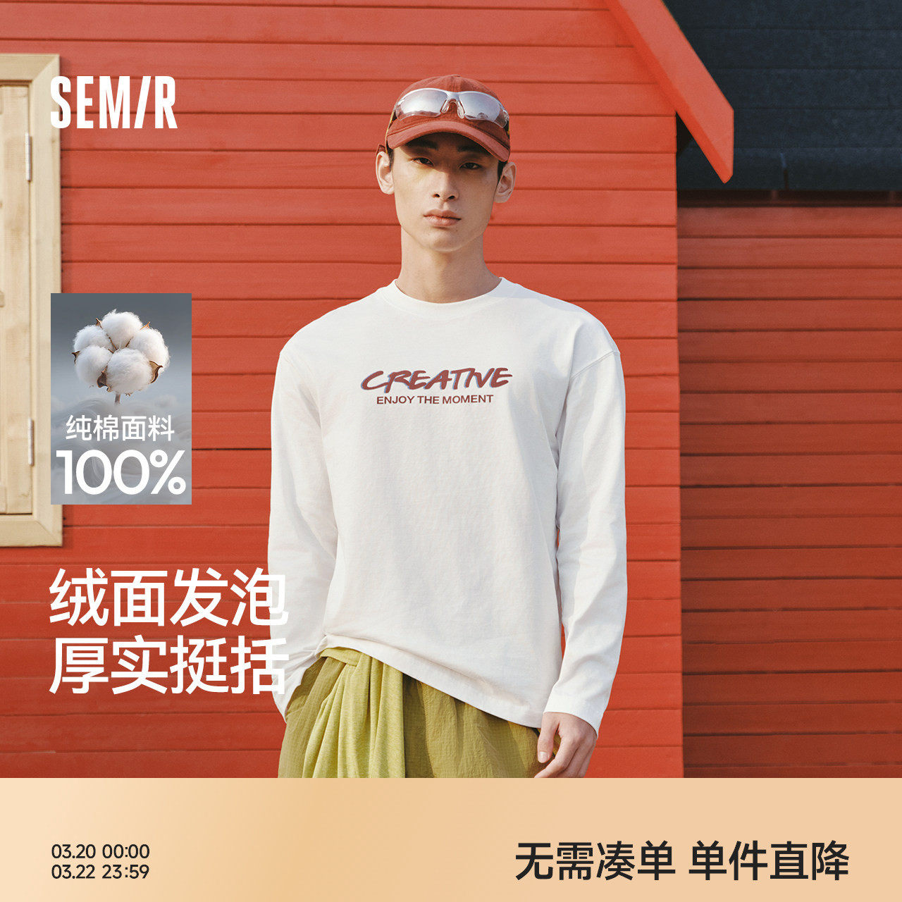 森马纯棉长袖T恤2026春新款字母印花打底衫内搭圆领上衣男女同款