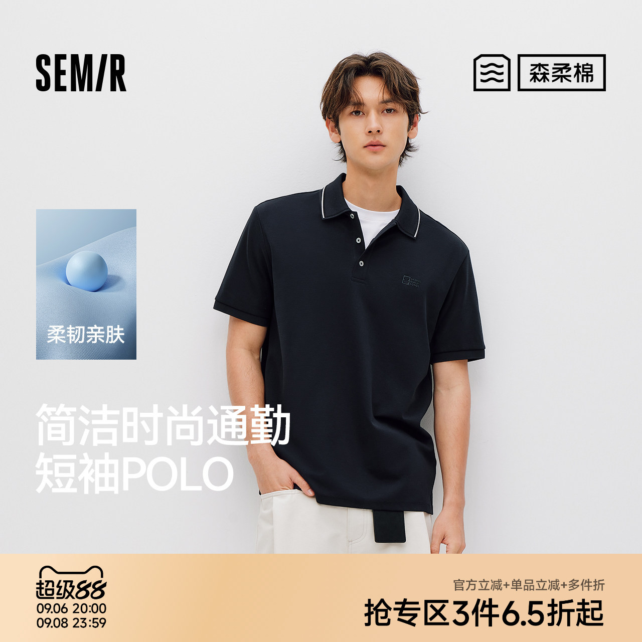 森马条纹扁机翻领精致感POLO衫男图片