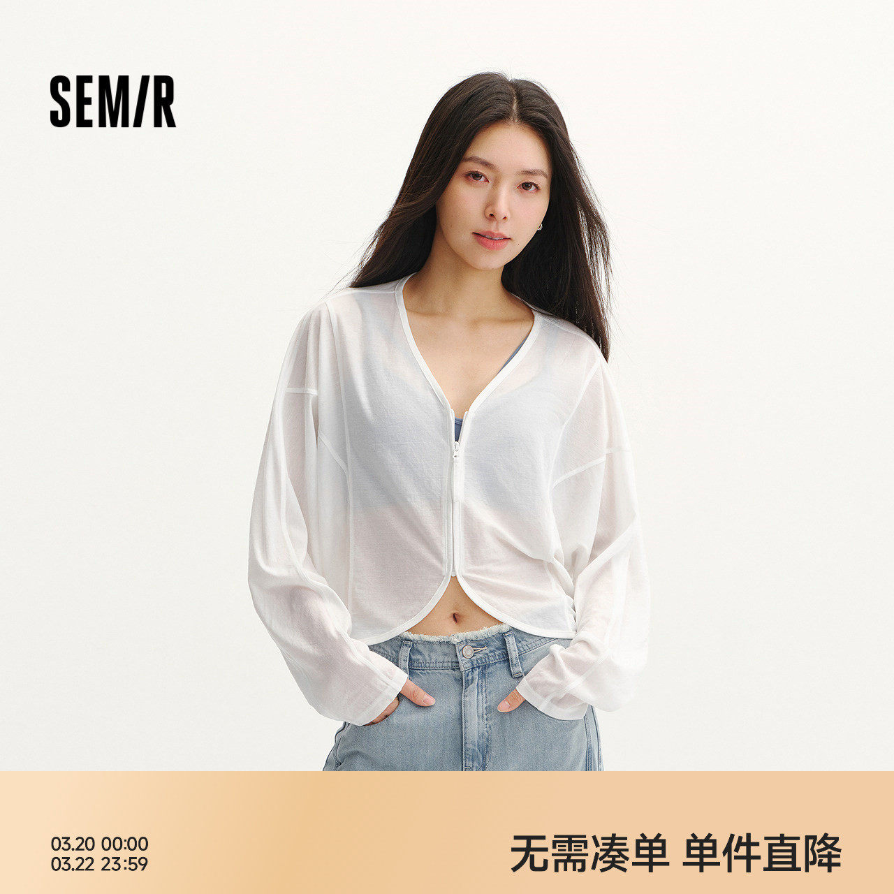 森马外套女夏蝙蝠袖宽松V领罩衫2026新款松弛感慵懒辣妹百搭夹克