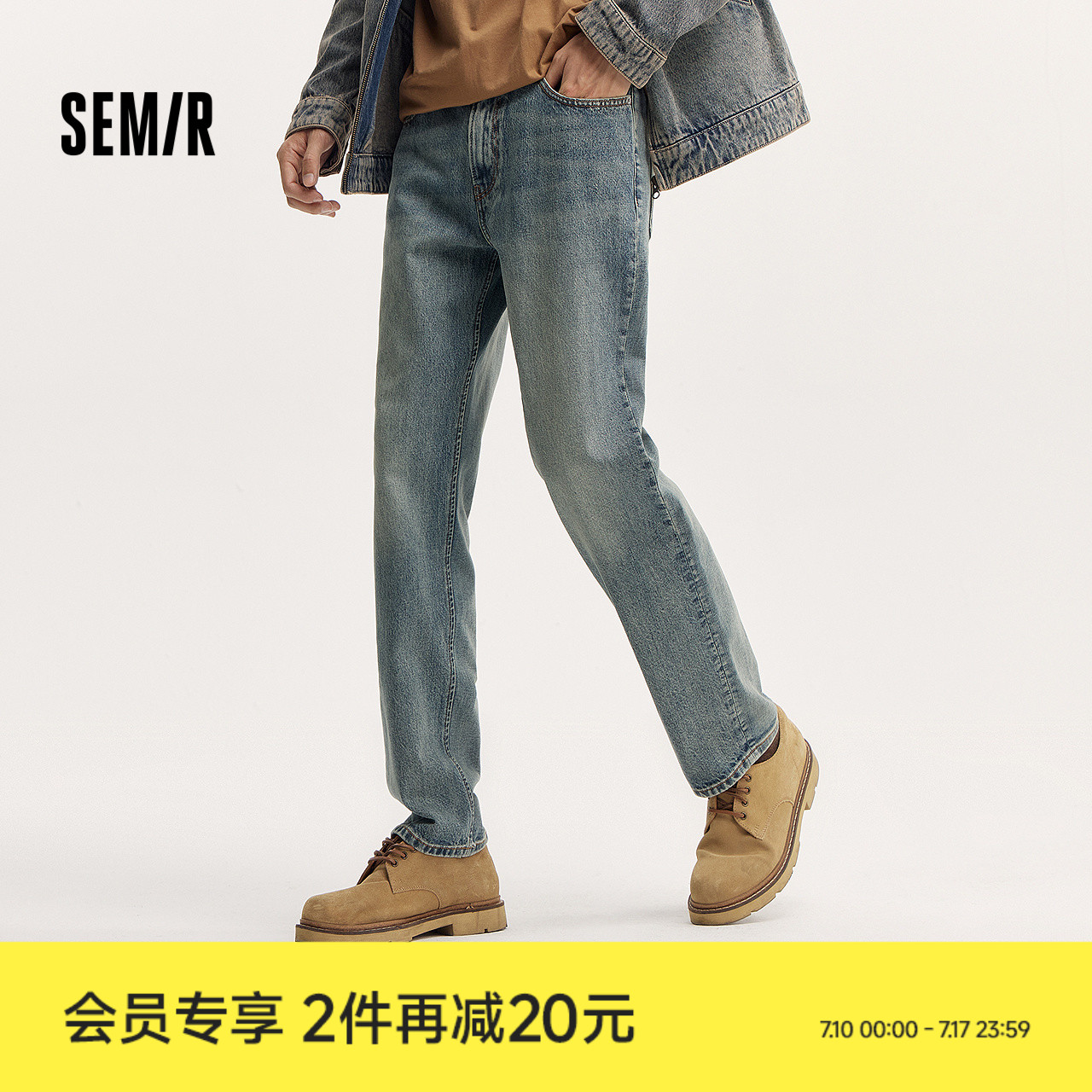 森马牛仔裤男潮流复古水洗长裤窄版秋季显瘦显高直筒裤子弹力质感