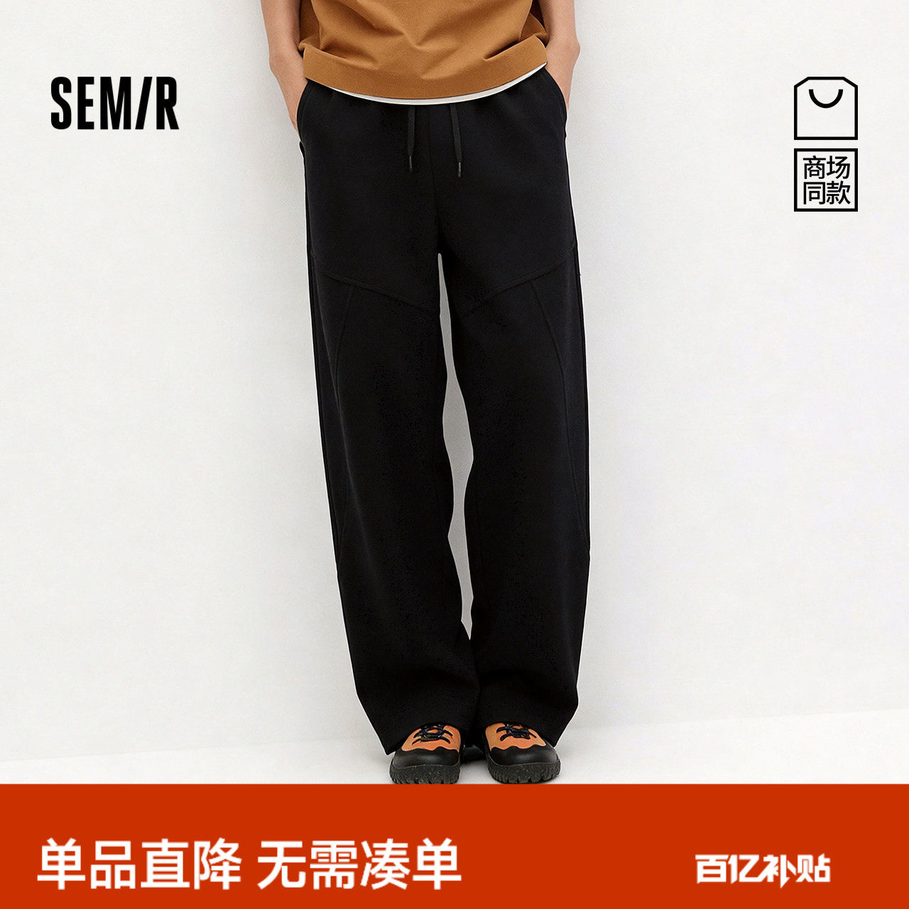 商场同款|森马休闲裤男夏通勤宽松垂坠感长裤2026高级显瘦弧形裤