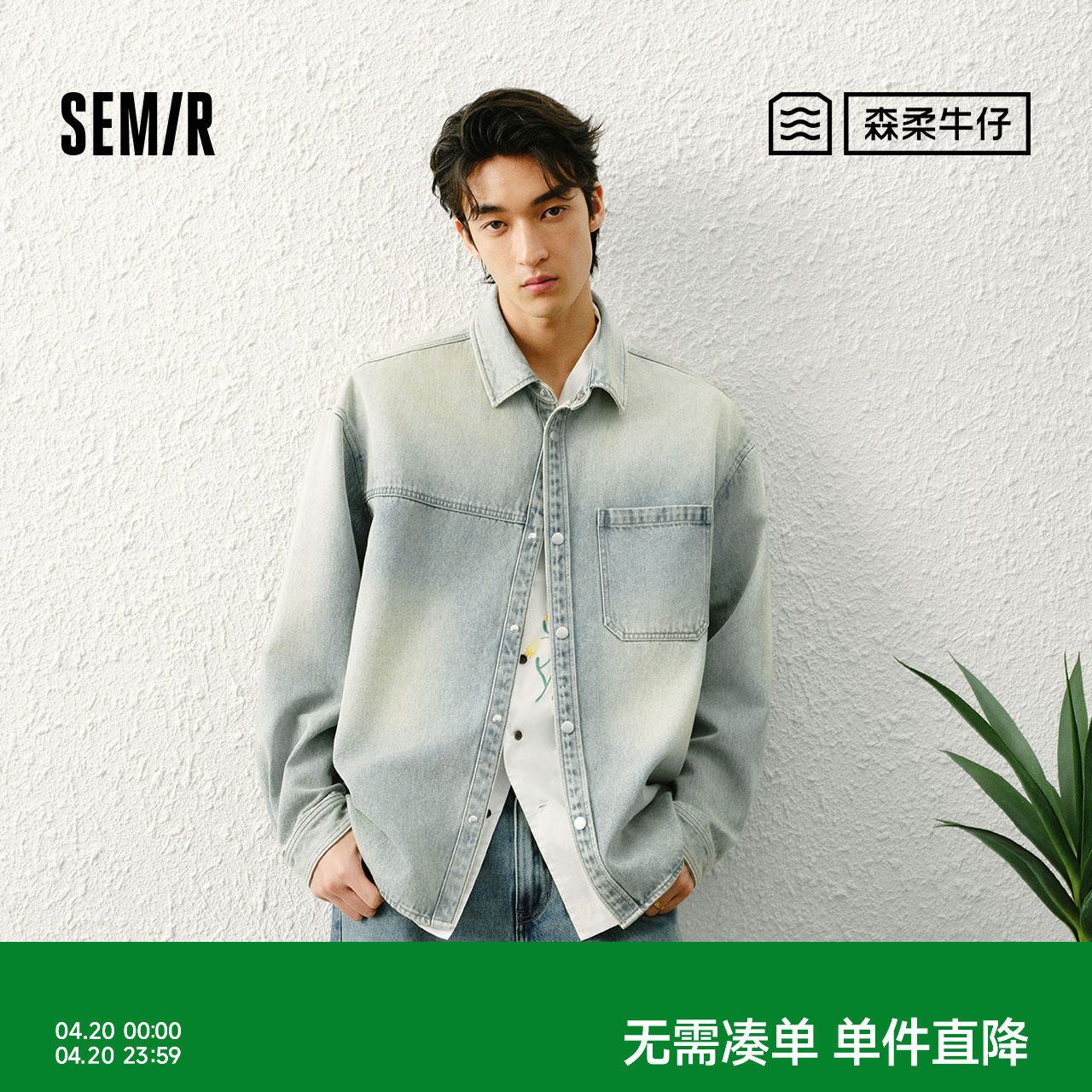 森柔|森马长袖衬衫男春季渐变花样水洗外套前胸插袋宽松翻领上衣