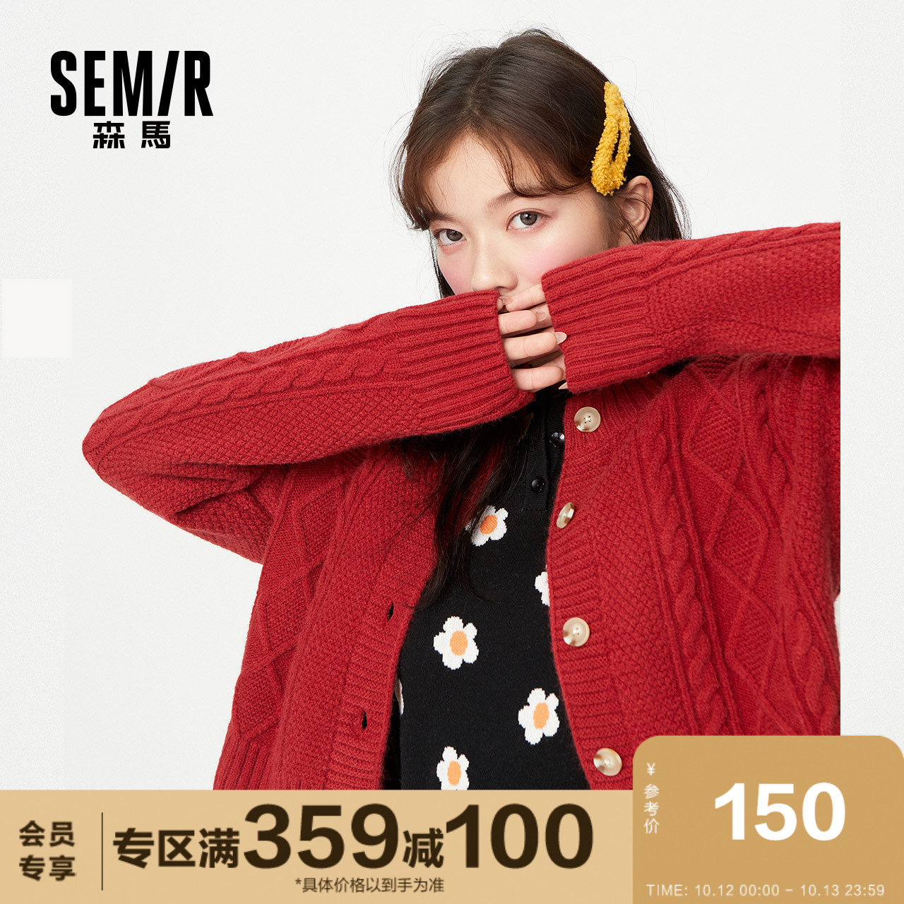 森马毛衣女针织开衫秋季新款宽松外套粗毛线针织衫女士复古校园风