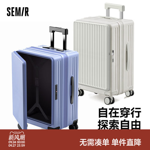 森马前开口可扩展大容量拉杆箱