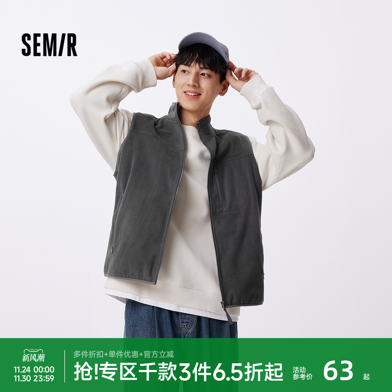 森马保暖摇粒绒外套潮立领马甲男