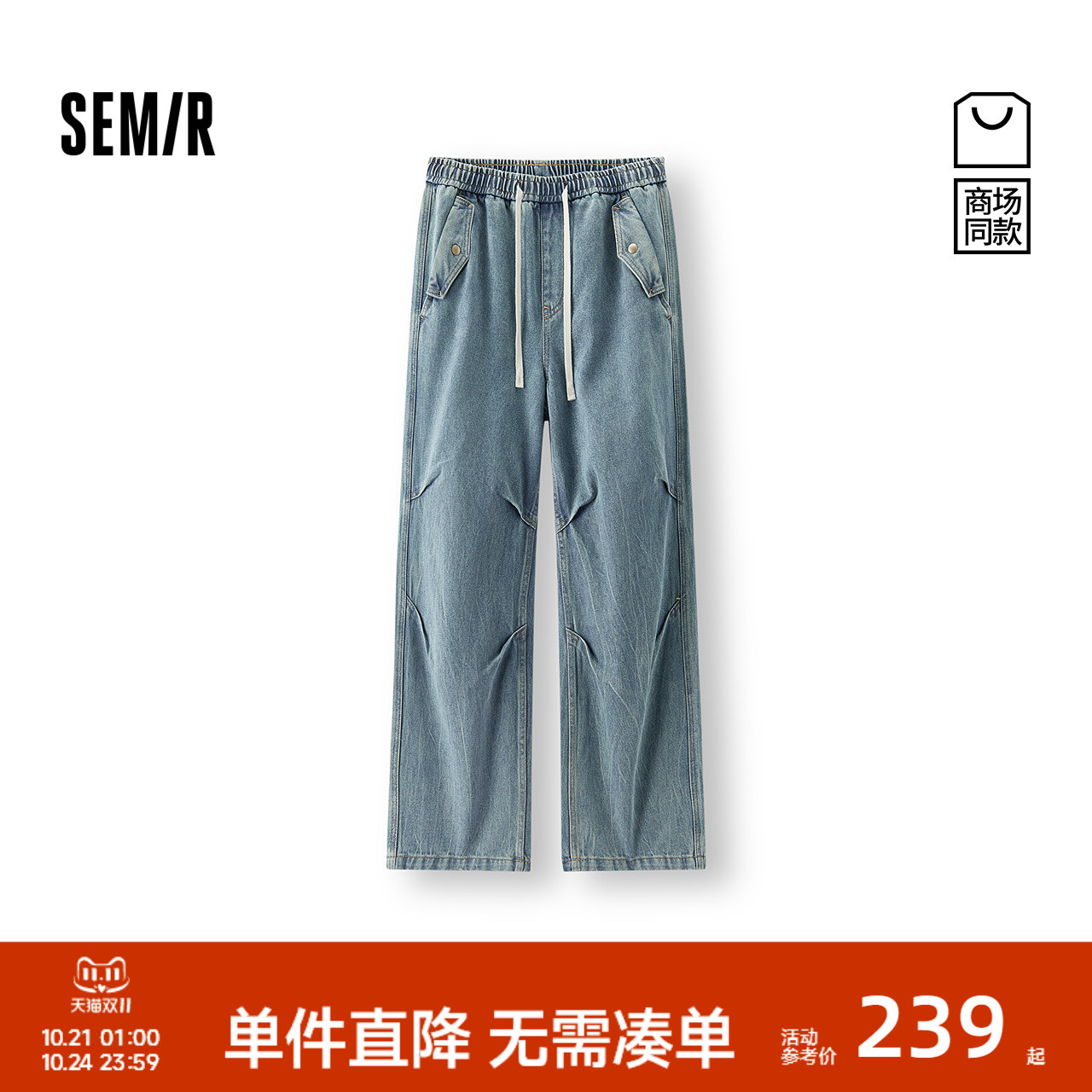 森马高街分割宽松阔腿牛仔裤女