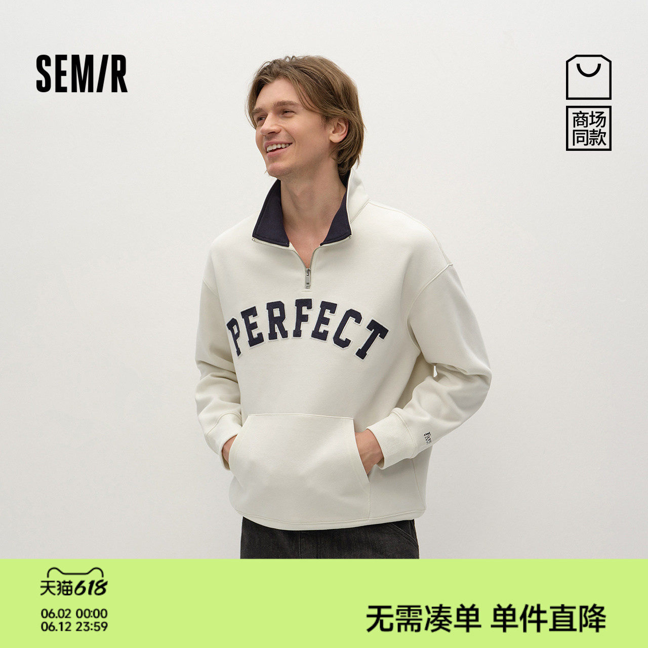 商场同款|森马卫衣男秋季复古学院风刺绣2025新款半开襟立领上衣