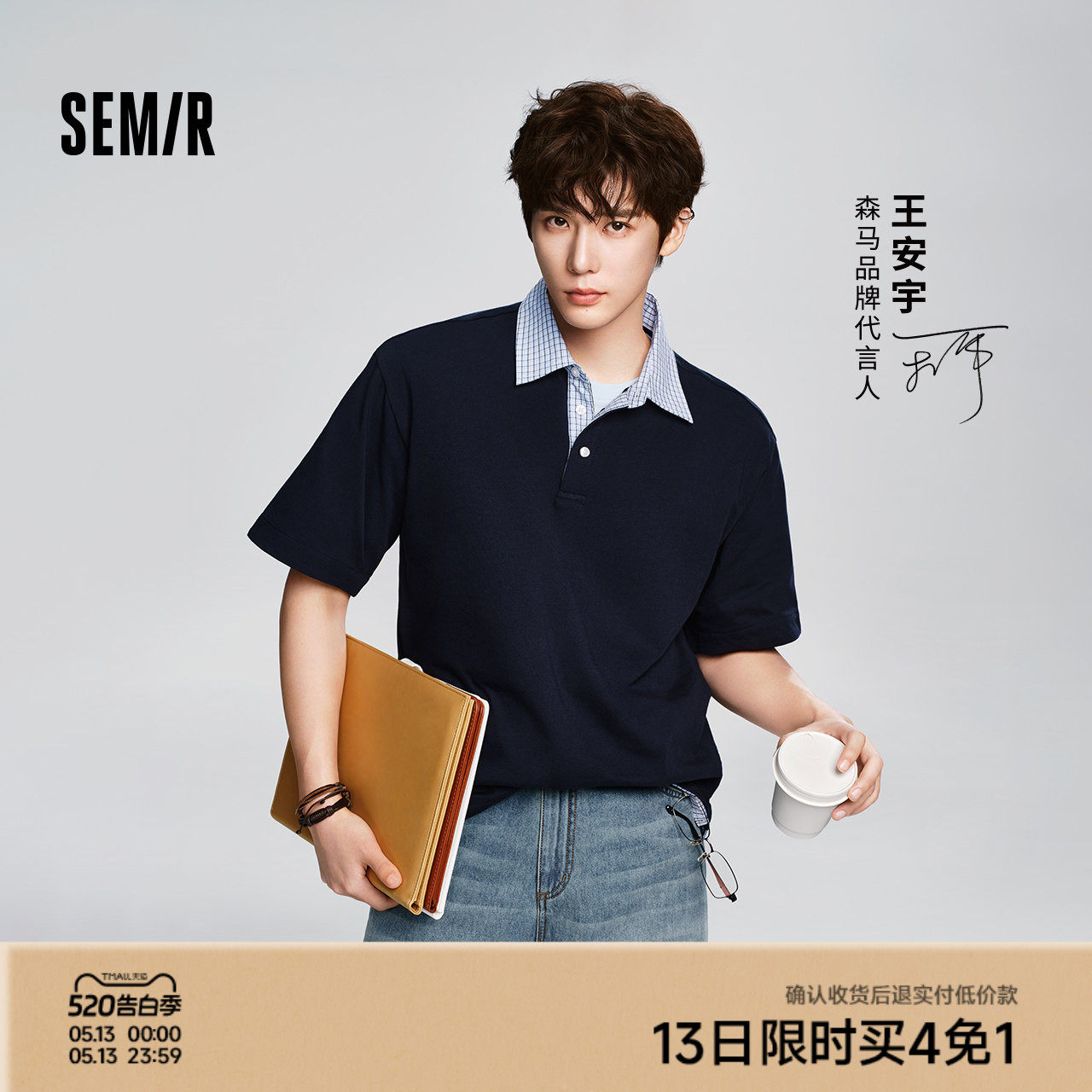 王安宇同款森马POLO衫男女夏假两件2026新款短袖衬衫情侣针织上衣