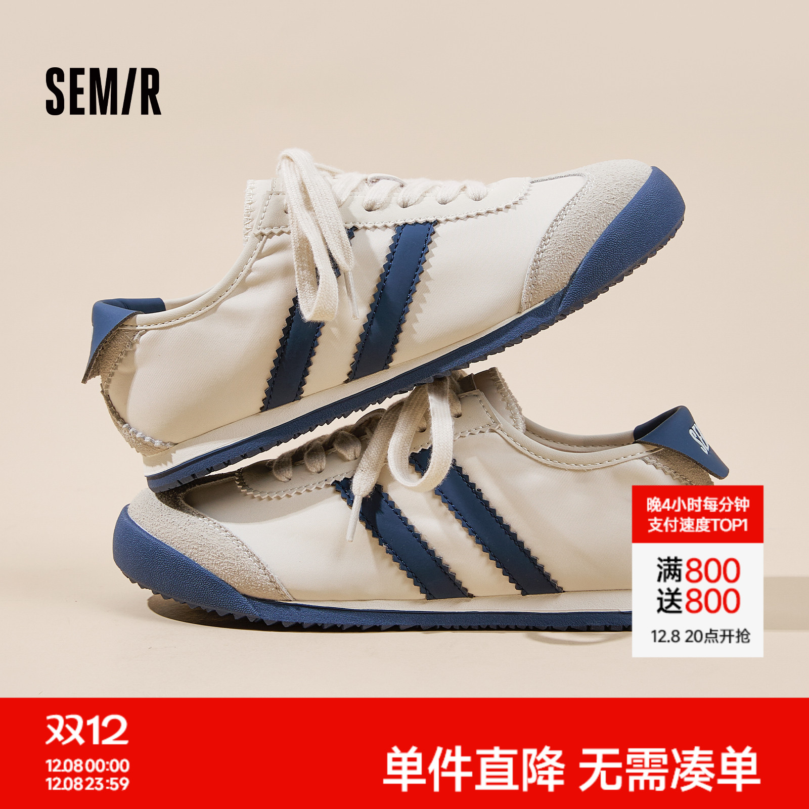 Semir女鞋复古百搭平底德训鞋