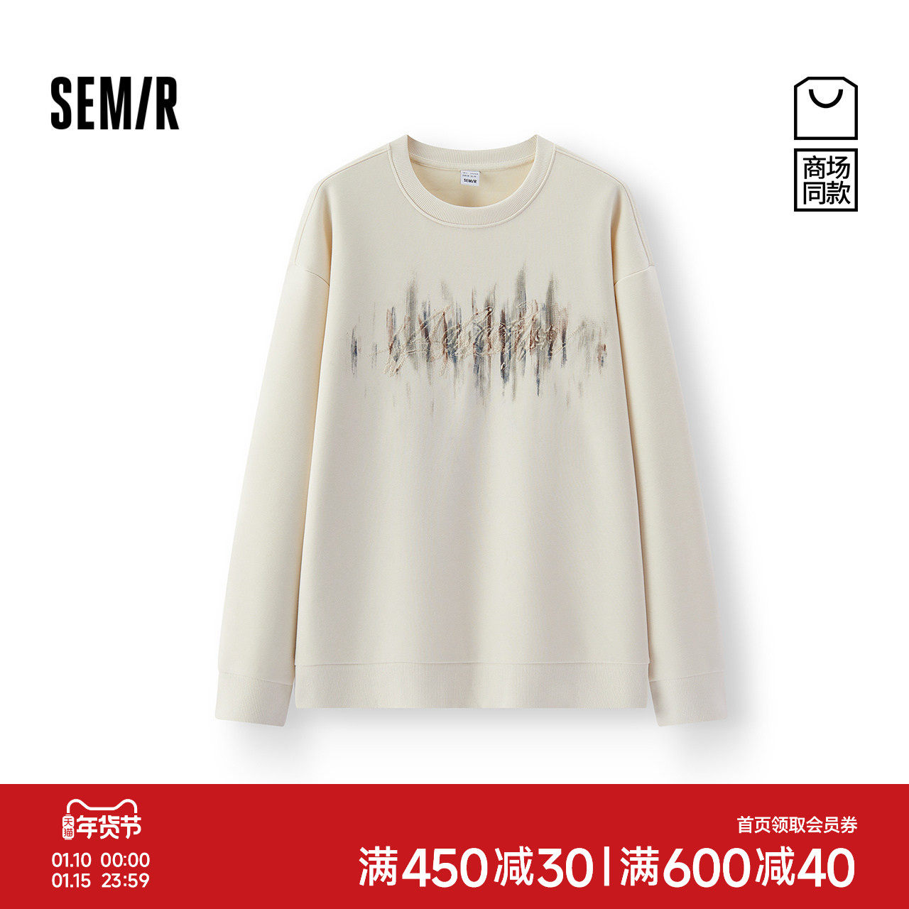 森马设计感刺绣宽松圆领卫衣男装