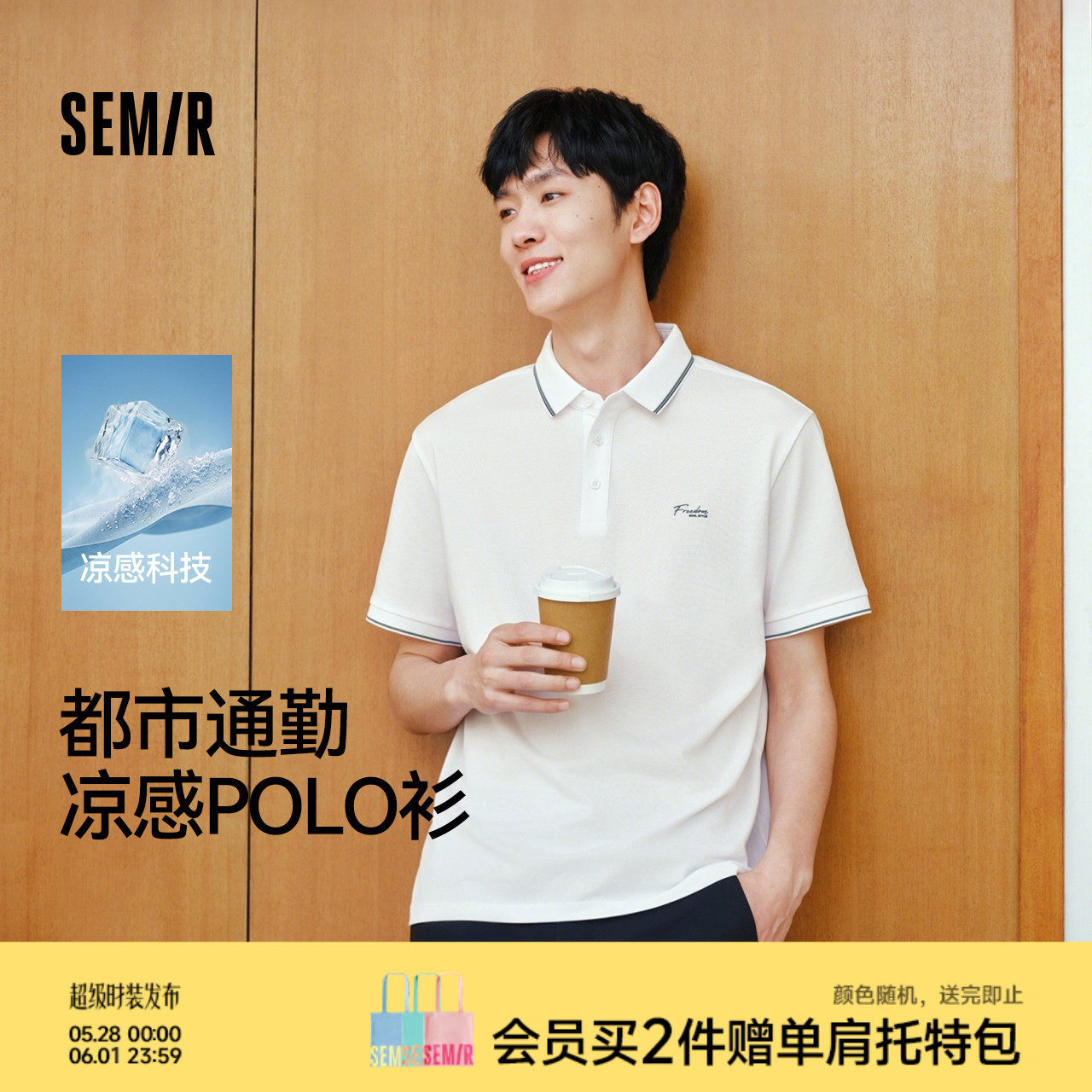 森马POLO衫男夏季撞色条纹翻领衬衫2026新款凉感防螨印花短袖上衣