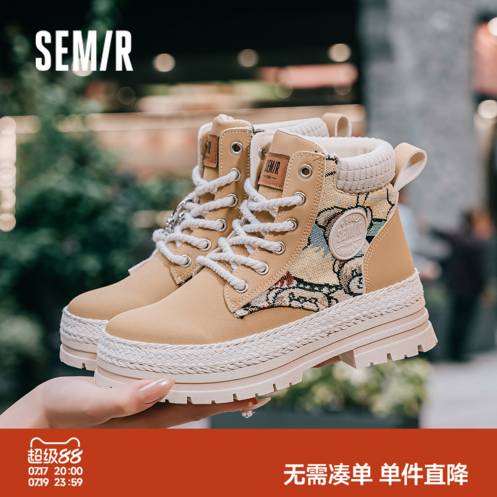 Semir男鞋马丁靴英伦风高帮黄色
