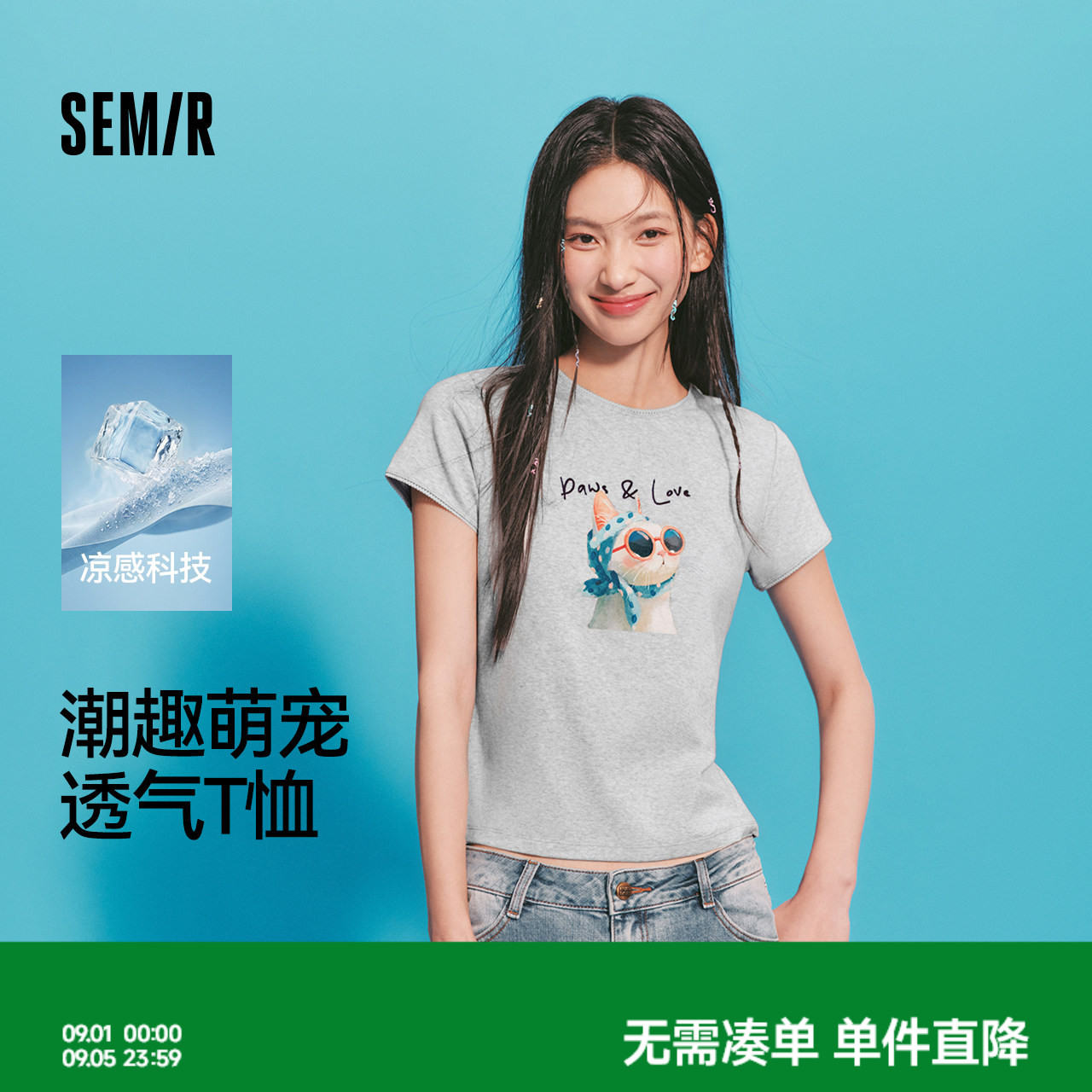 森马印花修身花边凉感短袖T恤女图片