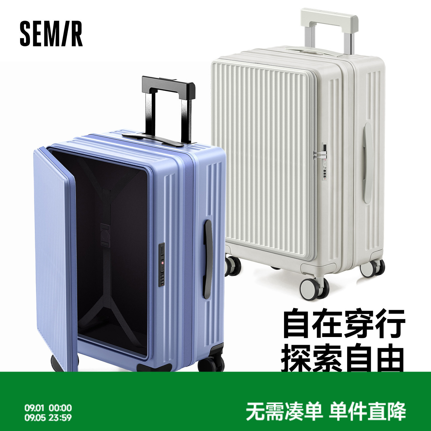 森马前开口可扩展大容量拉杆箱图片