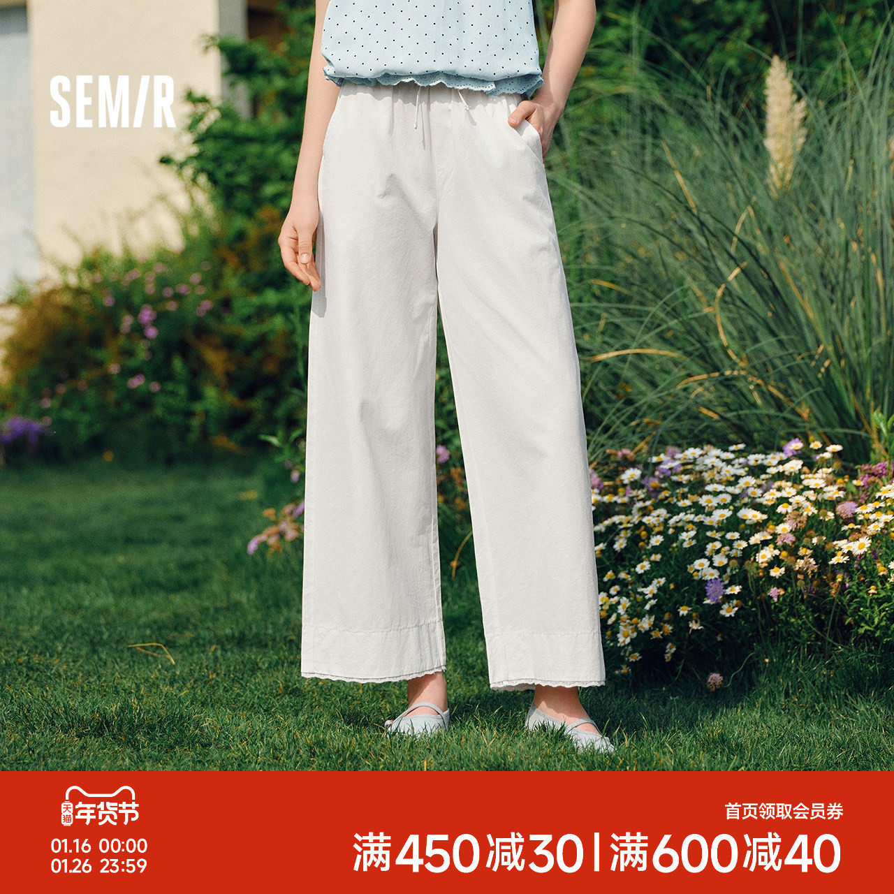 森马休闲裤女宽松阔腿裤时尚百搭2025新款夏季花边裤子白色气质,女装/女士精品,休闲裤,淘宝优惠券,粉丝福利购,淘宝优惠卷