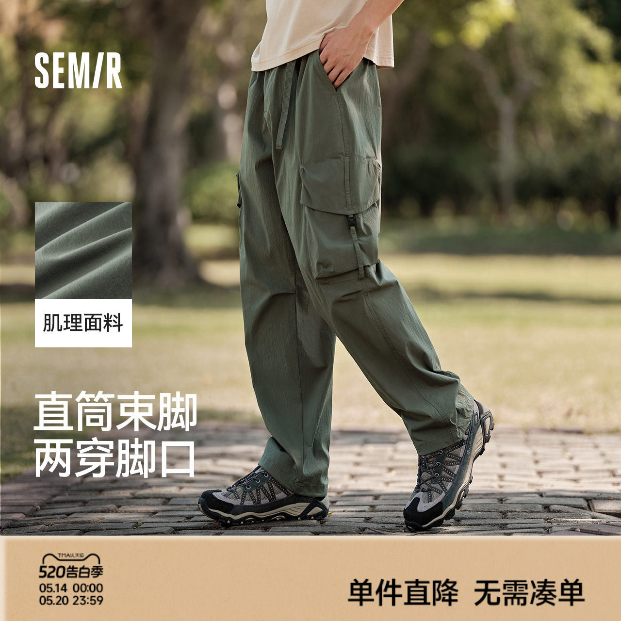 森马宽松工装裤男2025夏薄款百搭裤子直筒休闲户外美式伞兵裤男