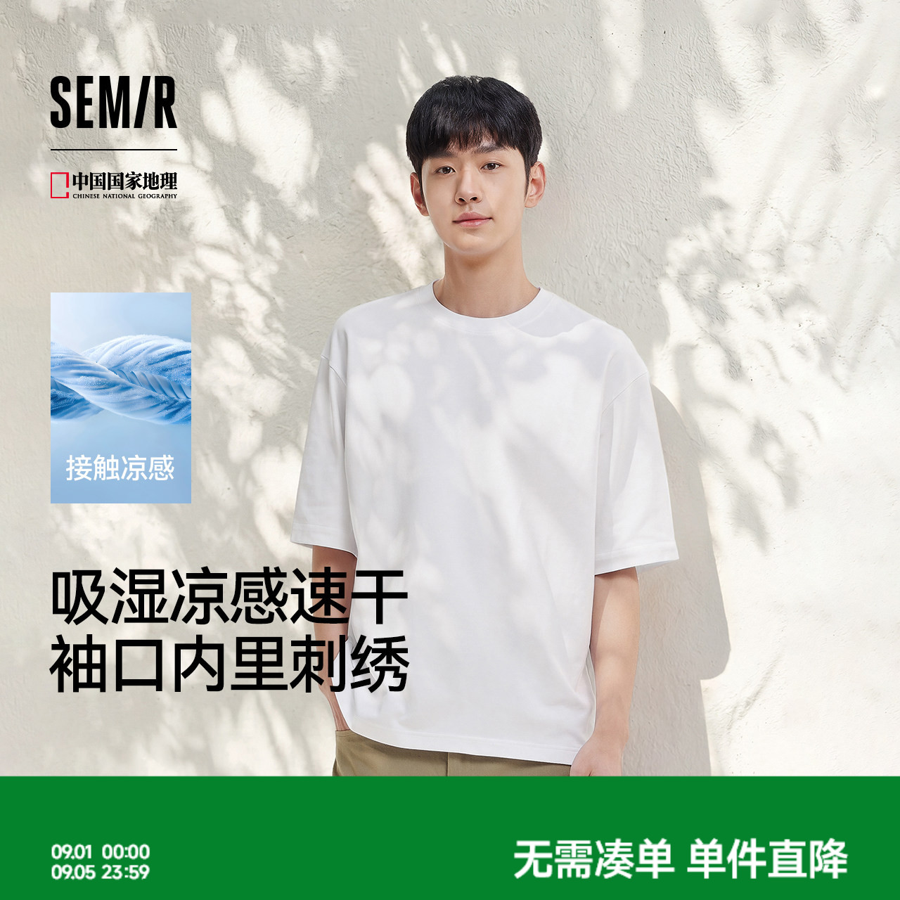 森马吸湿速干凉感纯色短袖T恤男图片