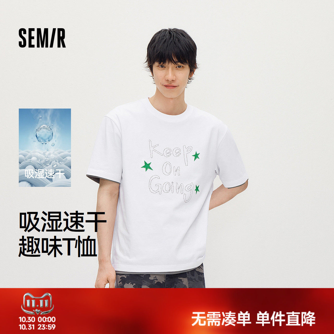 森马趣味手绘字母印花短袖T恤男