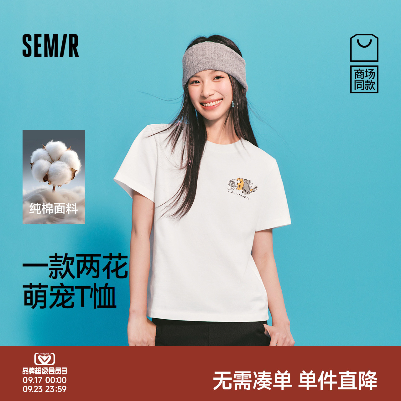 森马插画师联名纯棉短袖T恤女图片