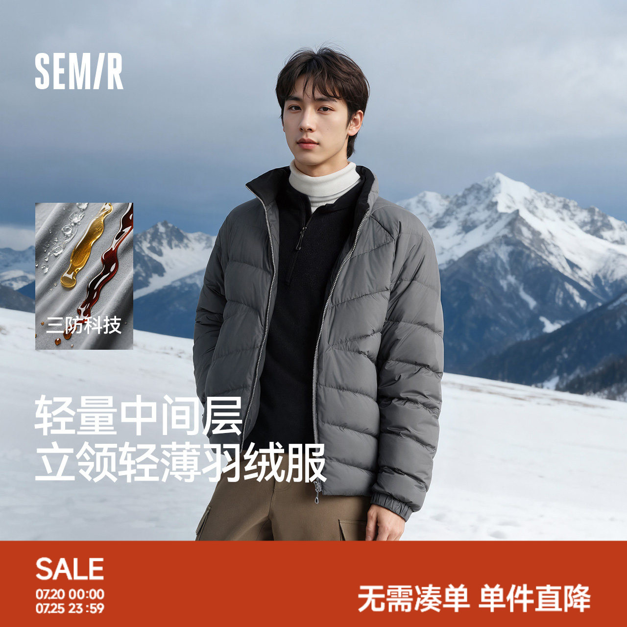 森马羽绒服男三防外套轻量薄款羽绒内胆立领上衣2025新款冬装保暖