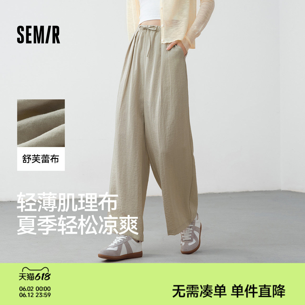 森马休闲裤女山本裤感阔腿裤慵懒裤子2025夏季新款黑色肌理长裤