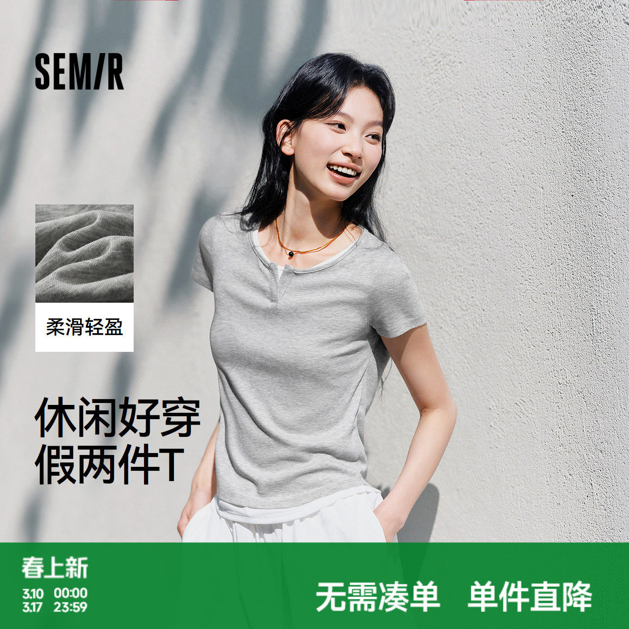 森马短袖T恤女短款套头衫气质休闲2025新款夏假两件紧身衣服简约