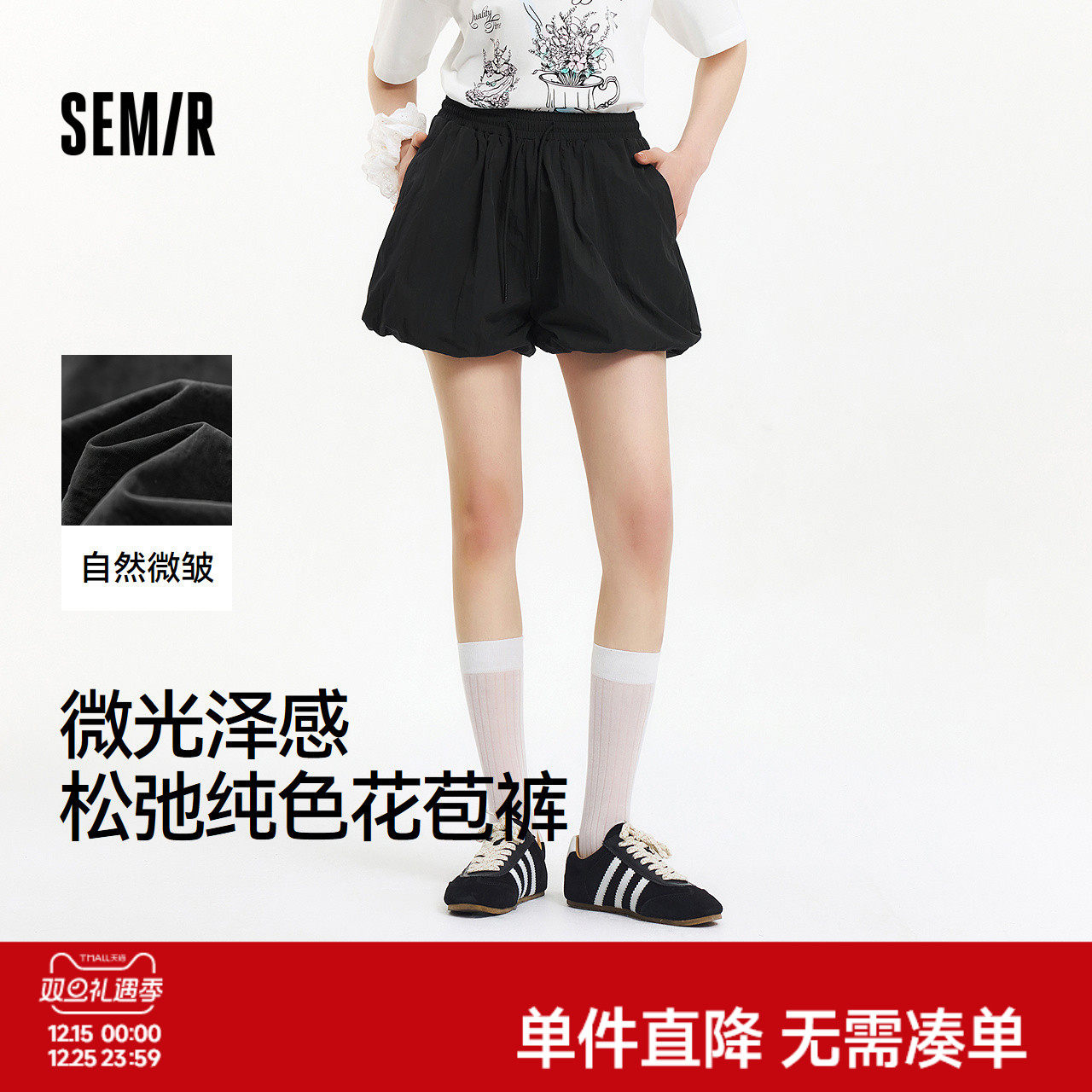 森马休闲裤女肌理黑色短裤2025新款夏季花苞裤温柔裙裤宽松裤子