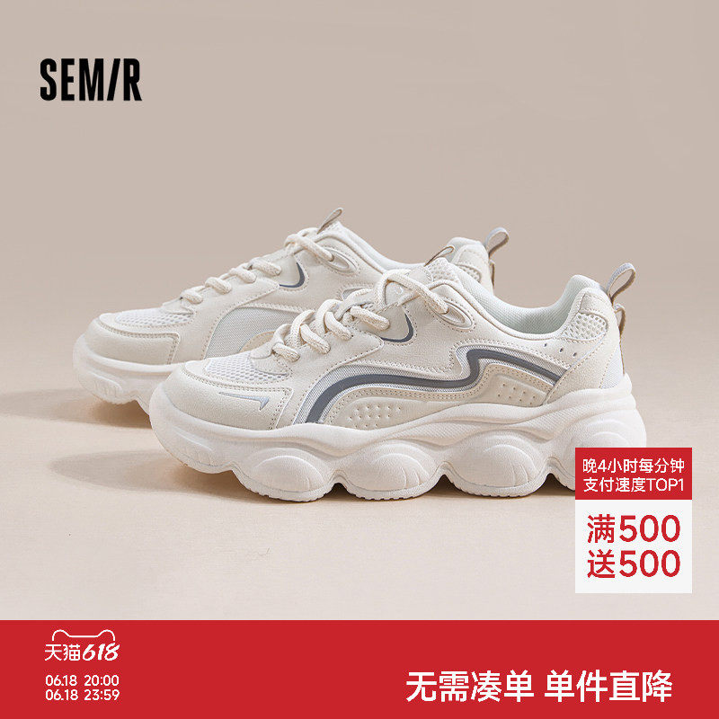 Semir男鞋老爹鞋2026新款夏季网面透气软底增高百搭轻便运动鞋男