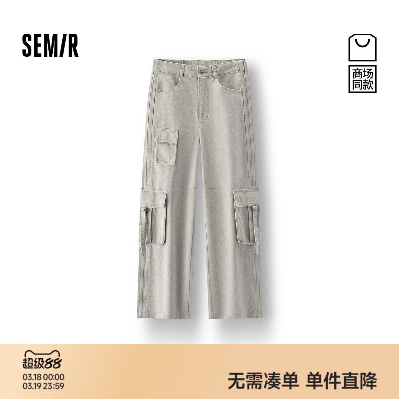 商场同款|森马休闲裤女春季做旧纯棉工装裤2026新款设计感阔腿裤