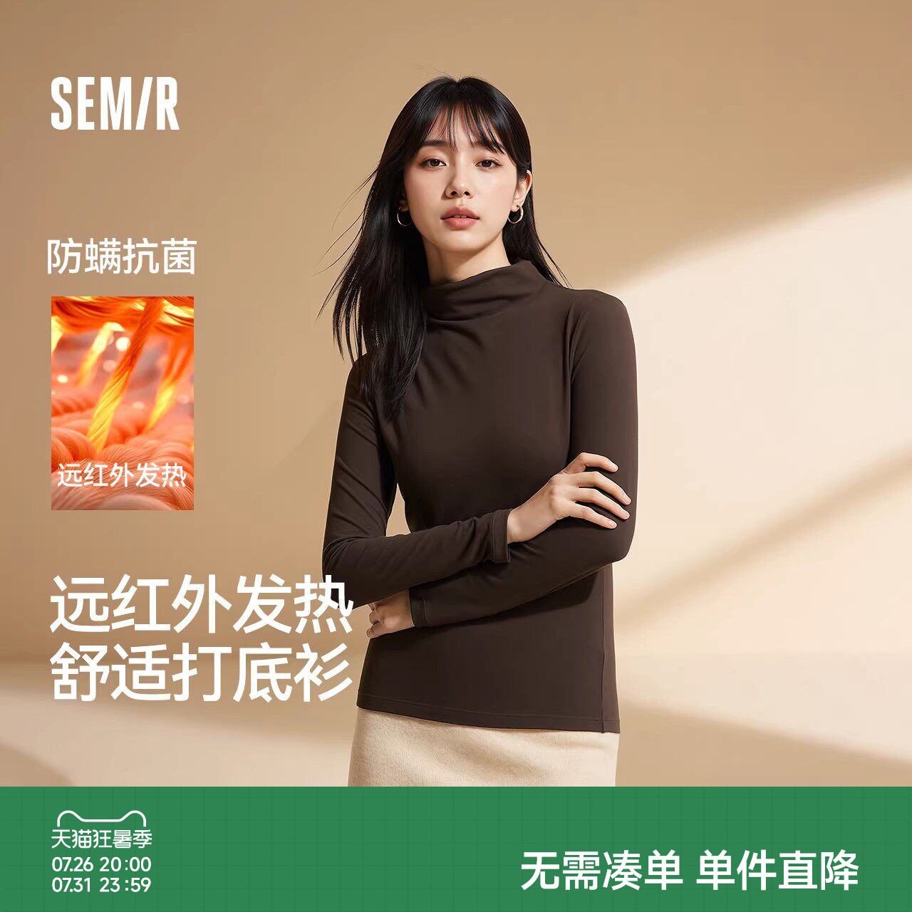 森马发热抗静电纯色连领款内衣女
