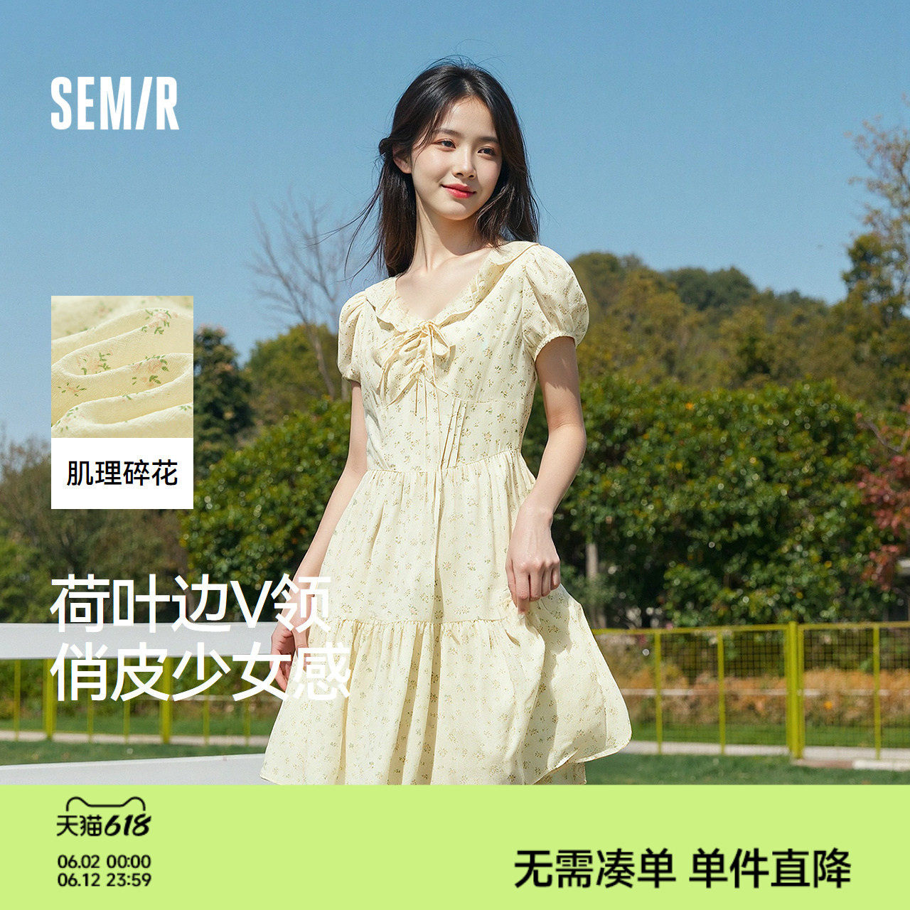 森马连衣裙女荷叶边V领2025新款肌理碎花裙浅春系Dress in light