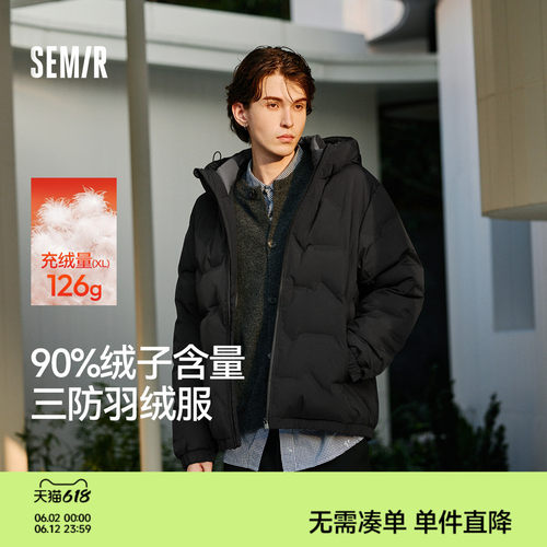森马防泼水外套无缝压胶羽绒服男