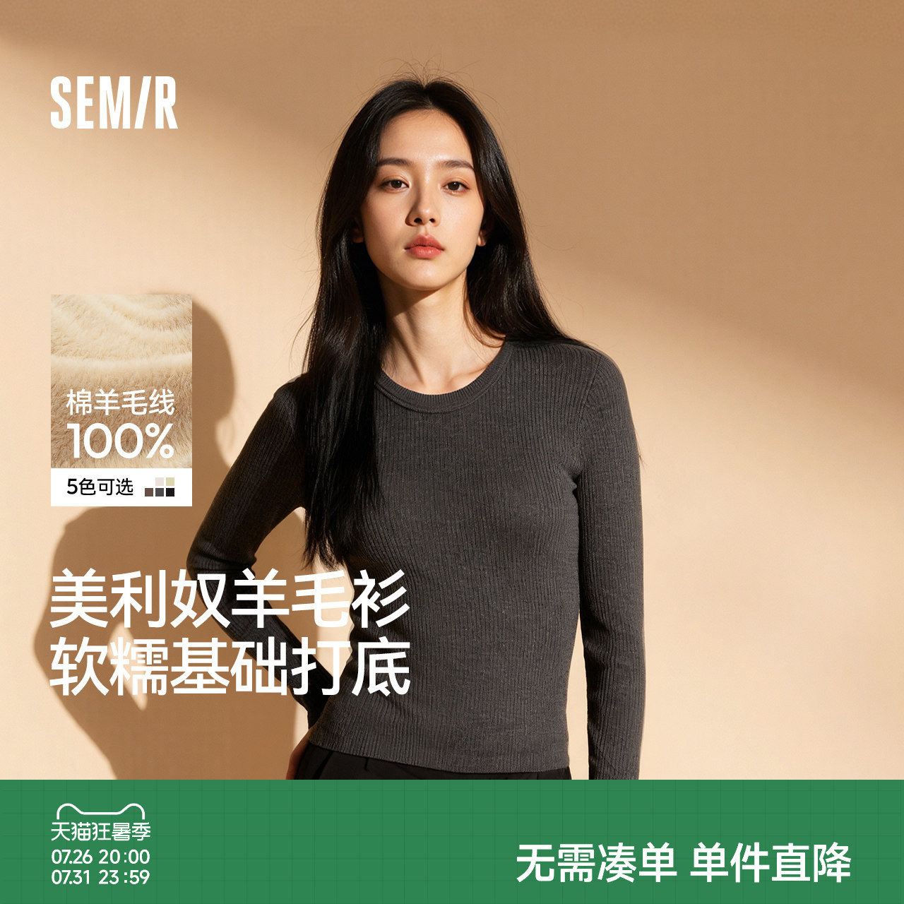森柔|森马针织衫女冬鹅蛋领纯色紧身上衣2025新款黑色打底羊毛衫