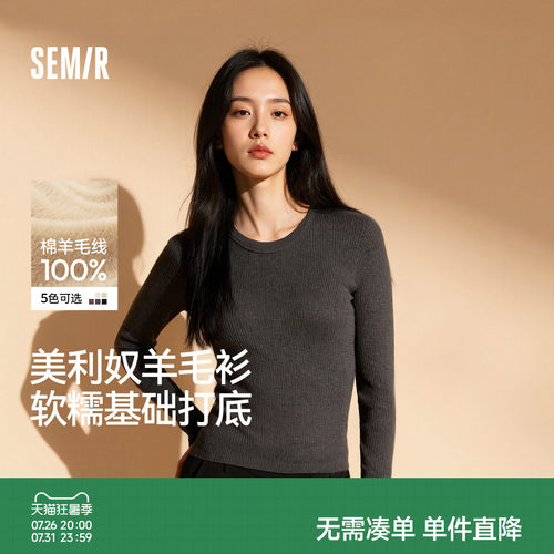 森马鹅蛋领纯色紧身羊毛针织衫女