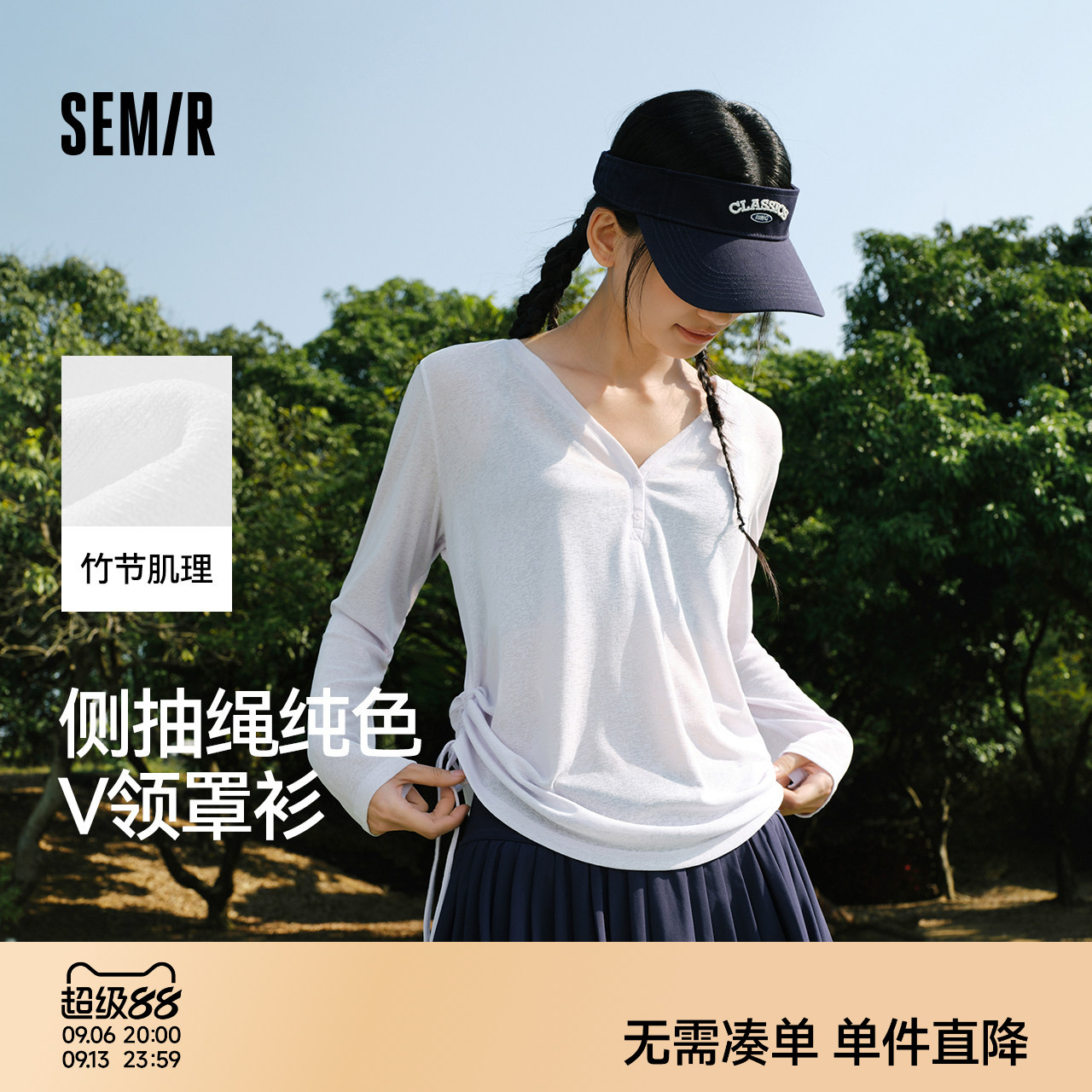 森马V领纯色罩衫抽绳长袖T恤女图片